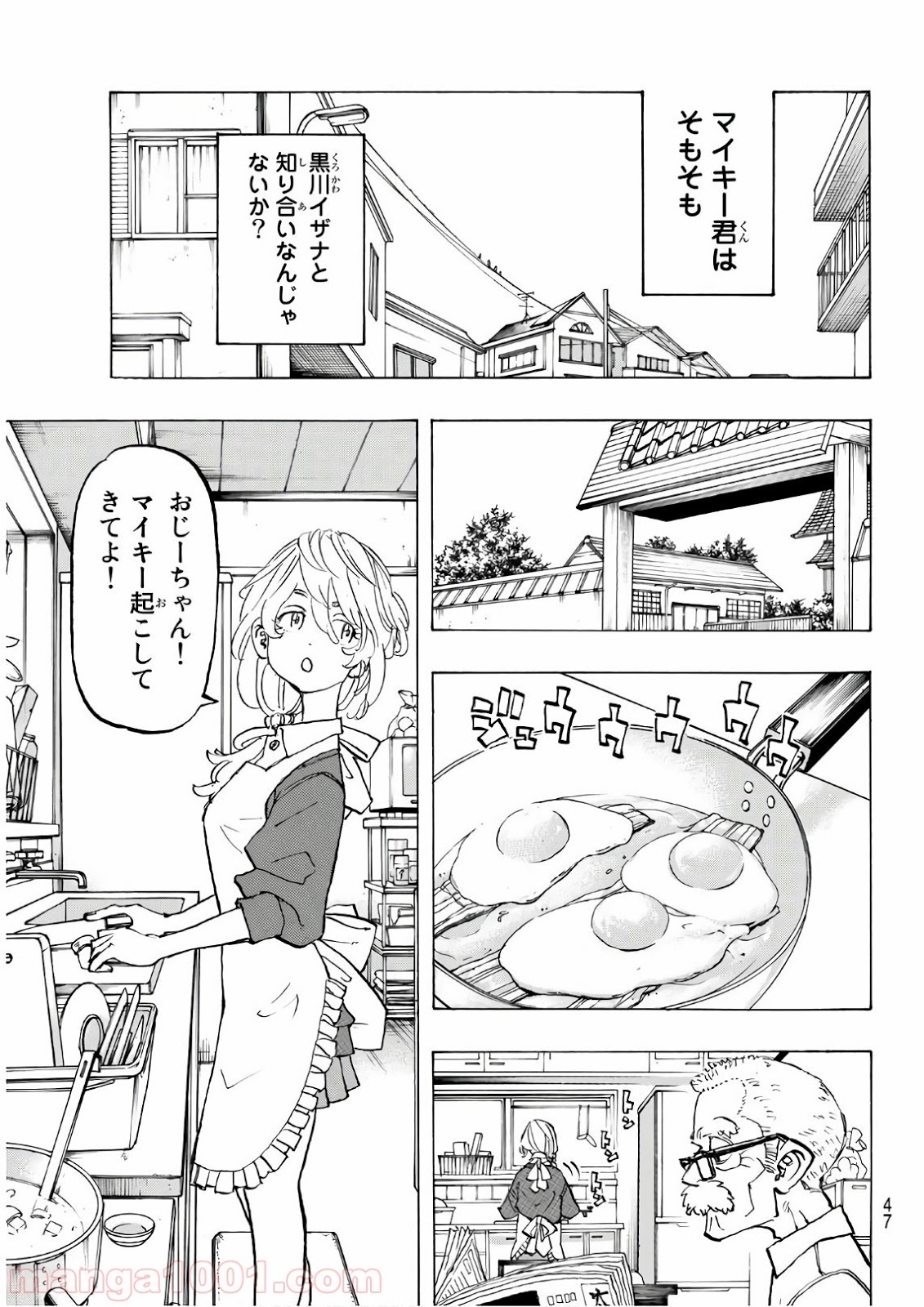 東京卍リベンジャーズ - Raw 【第136話】 - Manga1000.com