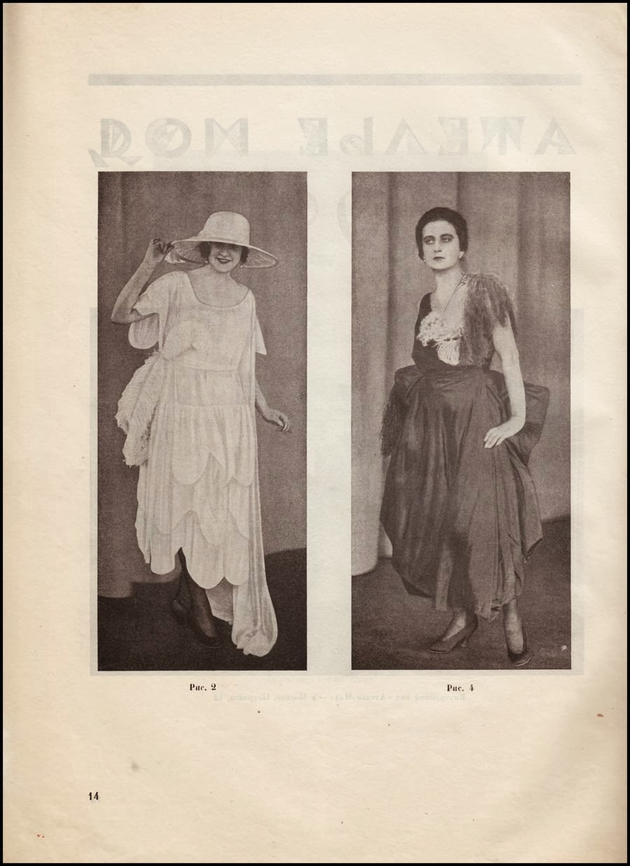 Atelier (Ателье, 1923). Primer (y ultimo) número. Soviet Fashion Magazine
