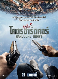 Hardcore Henry (2016) เฮนรี่ โคตรฮาร์ดคอร์
