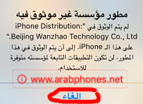 تطبيقات الايفون, ايفون, واتس اب بلس, whatsapp plus, تطبيقات, 