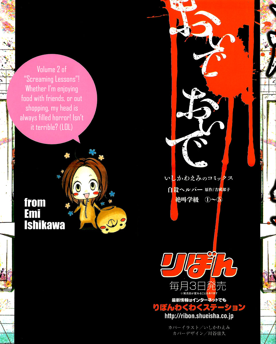 Qmanga Screaming Lessons Chapter 004 The Abandoned School At Qmanga Screaming Lessons Chapter 004 The Abandoned School At