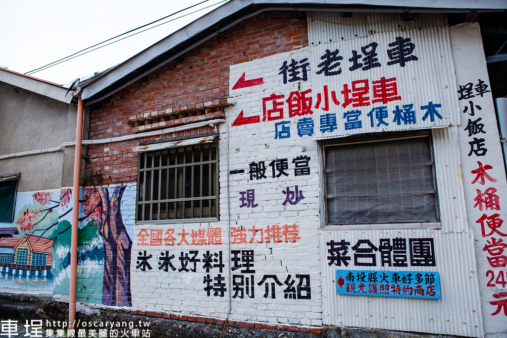 水里車埕,南投集集線最美麗火車站,EYE Taiwan X Oscar Yang