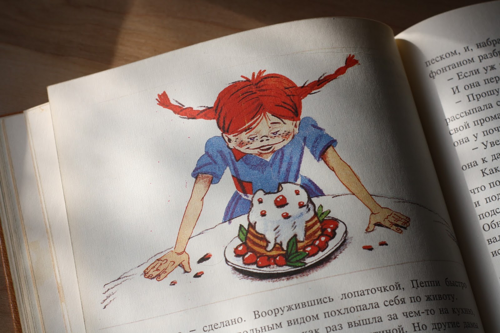 Пеппи длинный чулок читать полностью с картинками