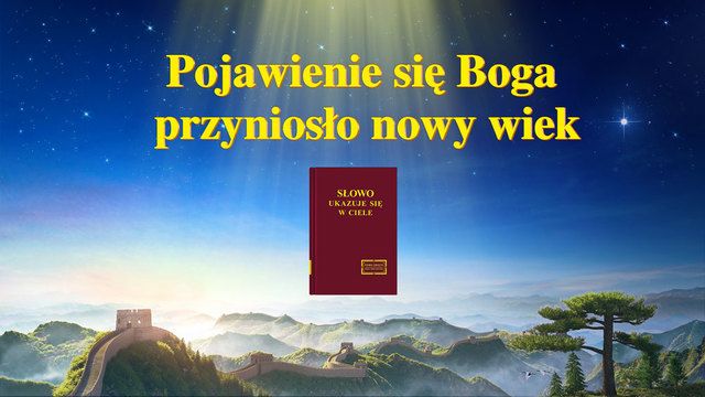 Błyskawica ze wschodu, Kościół Boga Wszechmogącego, Bóg Wszechmogący 