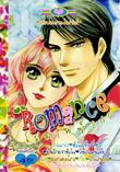 ขายการ์ตูนออนไลน์ การ์ตูน Romance เล่ม 269 ขายการ์ตูนออนไลน์ การ์ตูน Romance เล่ม 269