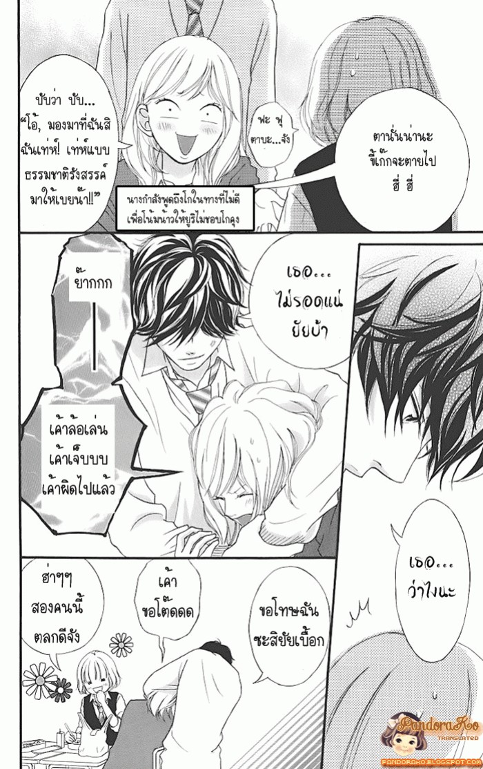 Ao Haru Ride - หน้า 16