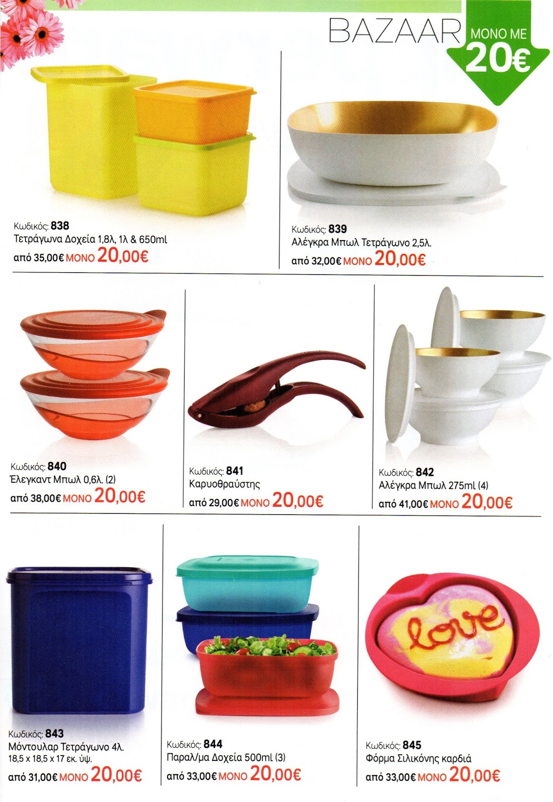 Tupperware Dealer Bazaar