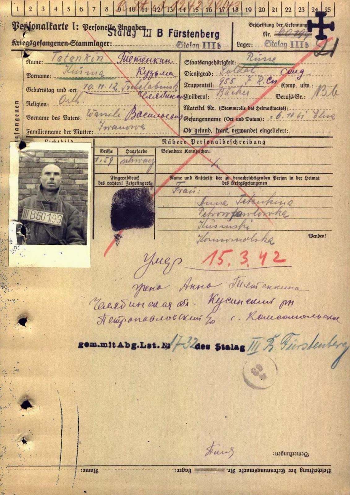 список военнопленных в вов 1941-1945. списки пленных. поиск списков военнопленных. поиск списков военнопленных. бот по поиску пленных.