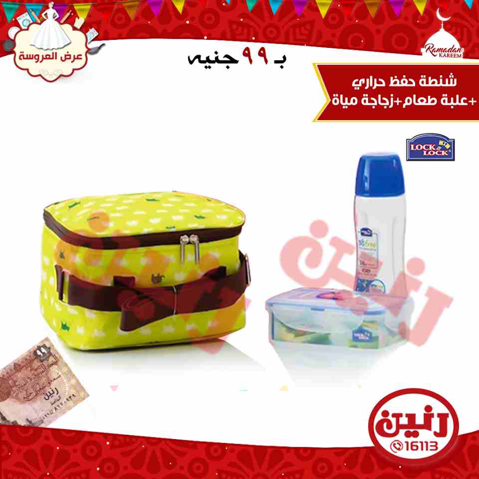 عروض رنين عروض رنين