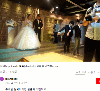 일반대중분들 결혼식 축가로도 나오는 샤이니 노래.GIF | 인스티즈