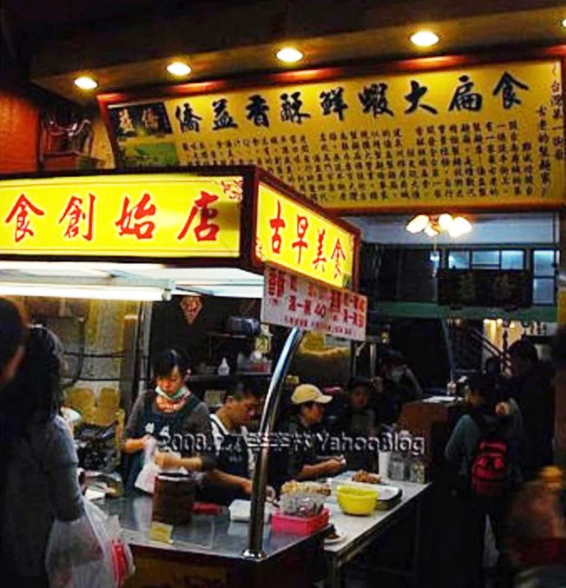 安平老街|老街蝦仁碗粿|吉品蜜餞行