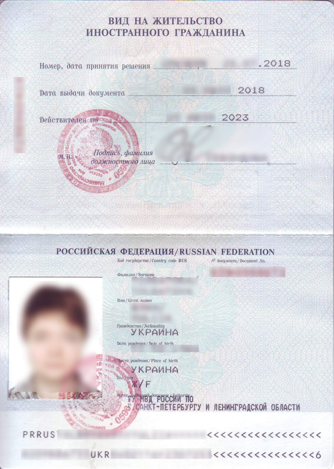 Регистрация гражданина с внж. Вид на жительство. Вид на жительство иностранного. Вид на жительство документ. Вид на жительство в России.