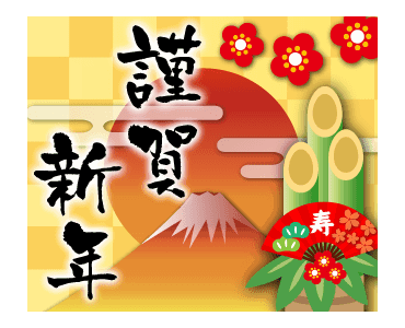 Line 크리에이터스 스티커 Happy New Year Japan Example With Gif Animation