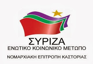 Κίνημα για την ομαλή λειτουργία του Νοσοκομείου