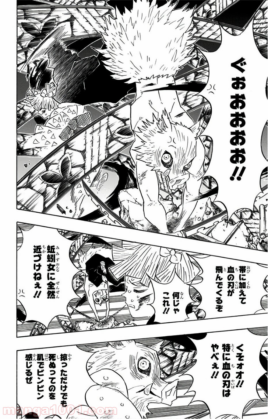 鬼滅の刃 - Raw 【第89話】 - Manga1001.com
