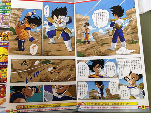 Japan Bekommt Dragon Ball Manga In Farbe - Images for Japan Bekommt Dragon Ball Manga In Farbe