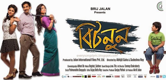 Bitnoon 2015 Bengali Movie Songs Lyrics and Videos Starring Ritwik Chakraborty, Gargi Roychoudhury, Saayoni Ghosh