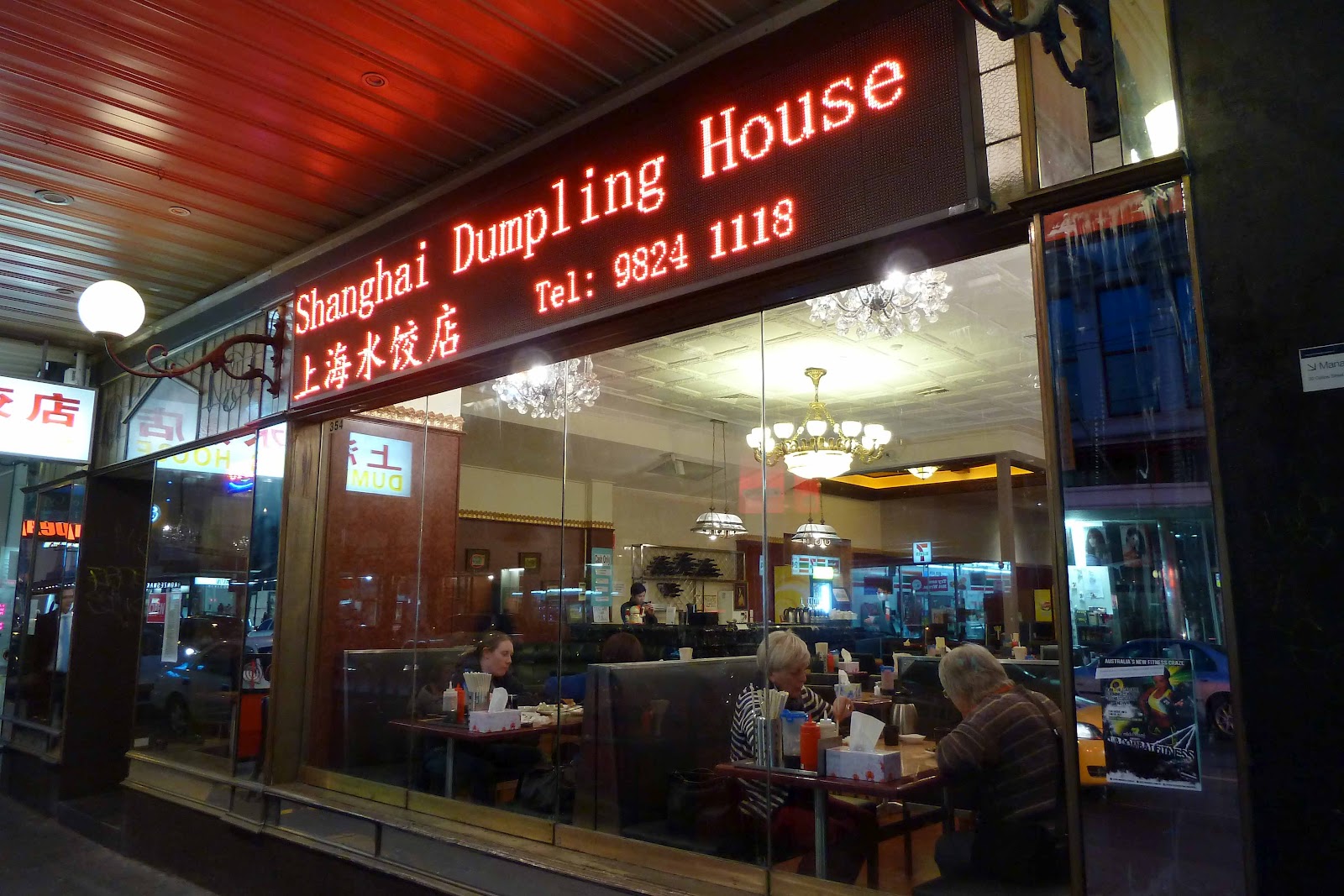 Chinese Restaurant China Town Melb Chinese Restaurant China Town Melb