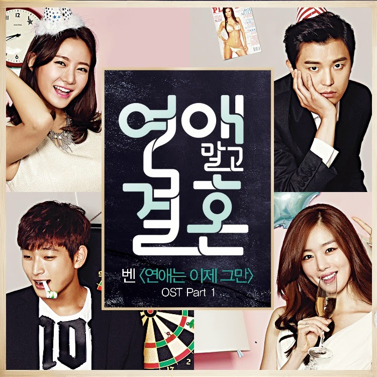 marriage not dating wiki ost