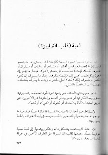 قصه مصوره كتاب لأ بطعم الفلامنكو محمد طة الجزء الخامس والاخير