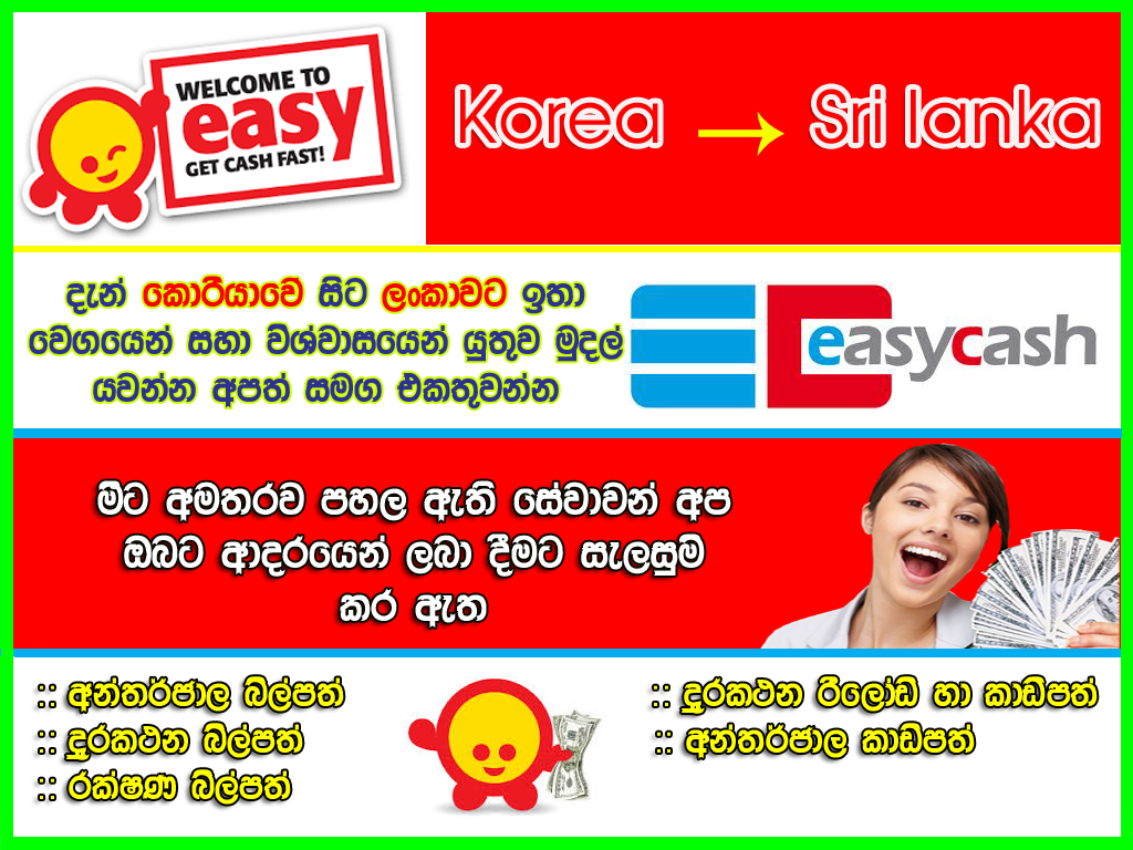 hellow-sri-lanka