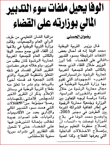 اضغط على الصورة لرؤيتها بالحجم الطبيعي