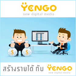 หารายได้เสริมyengo