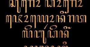 Arti Dan Makna Filosofi Jawa Sura Dira Jayaningrat Lebur Dening Pangastuti