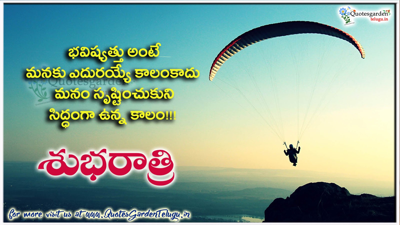Best Telugu Good night Quotes with shubharatri messages about life ...