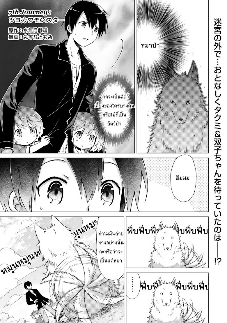 Isekai Yururi Kikou - หน้า 1
