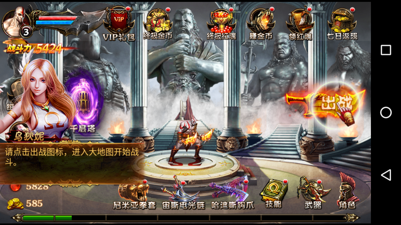 God Of War Mobile Android