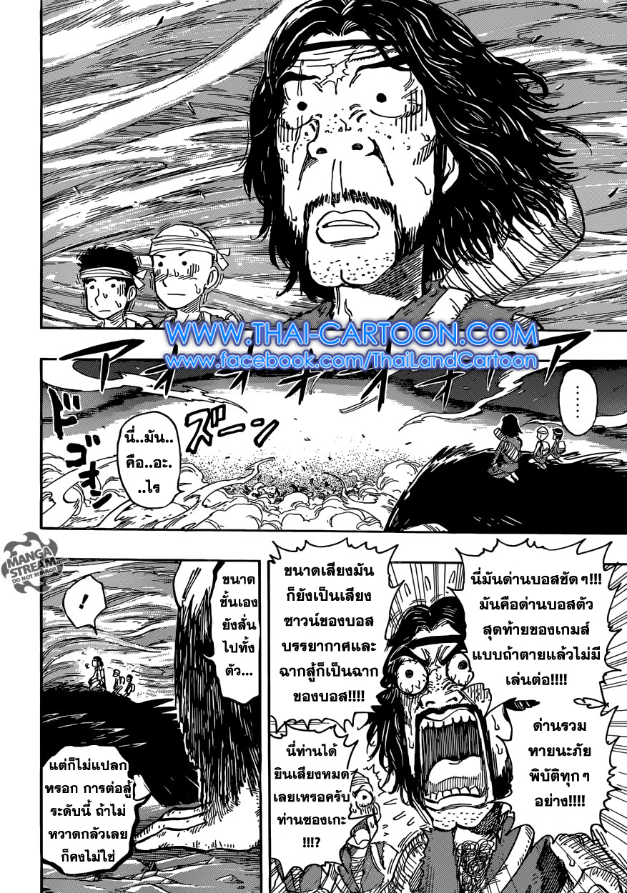 Toriko 378 TH