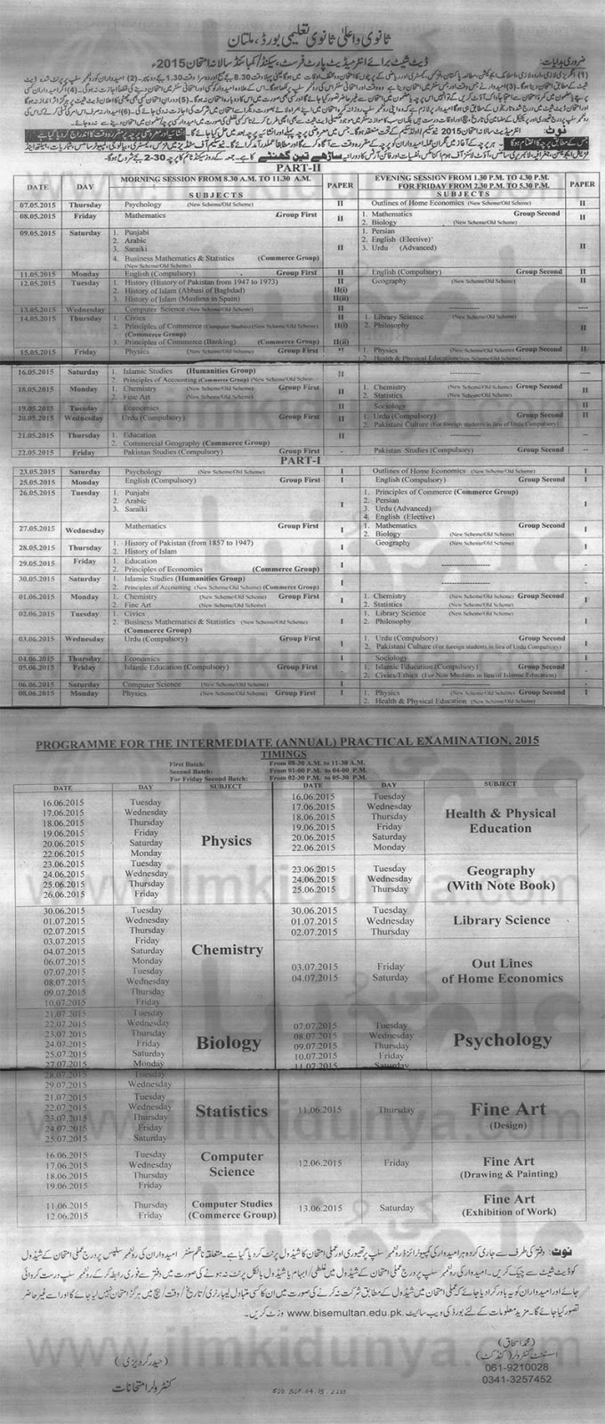 fa date sheet 2014 multan board