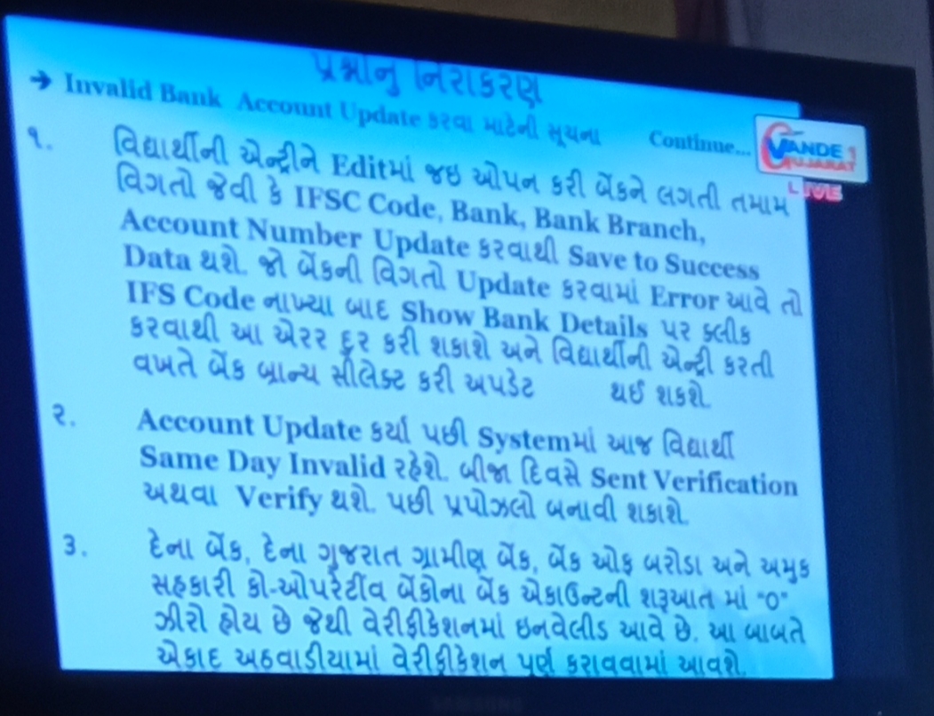 Digital Gujarat portal par na prashno nu nikaran bayseg marafate
