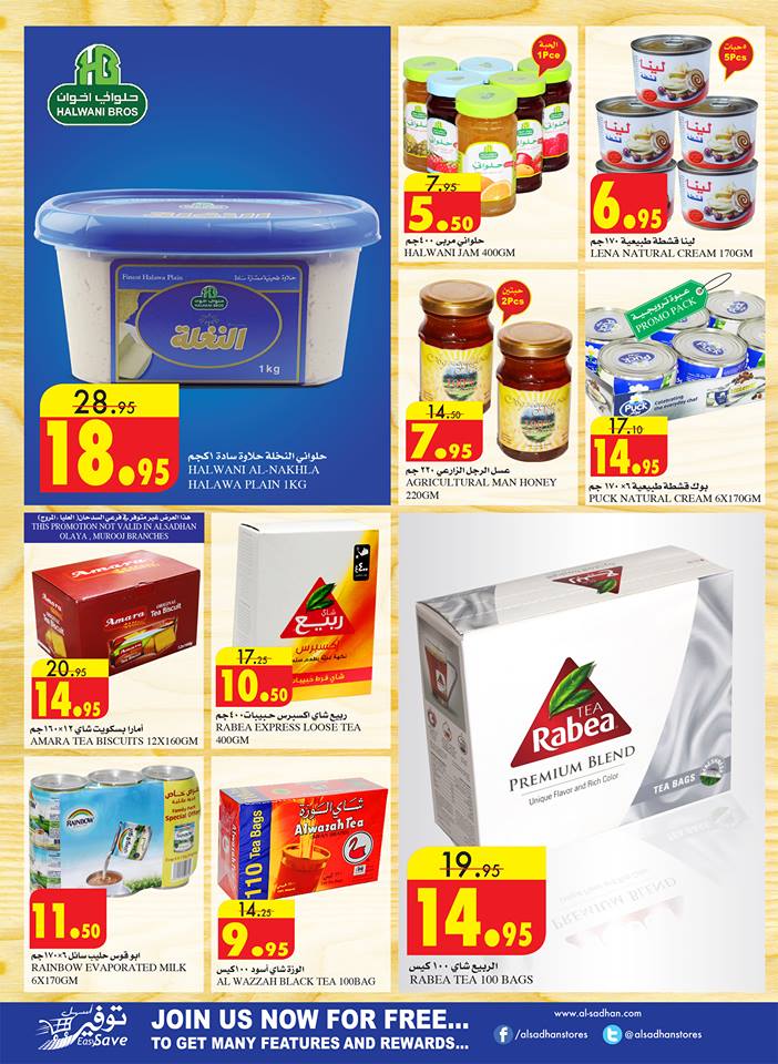 عروض السدحان الرياض الاسبوعية عروض السدحان الرياض الاسبوعية