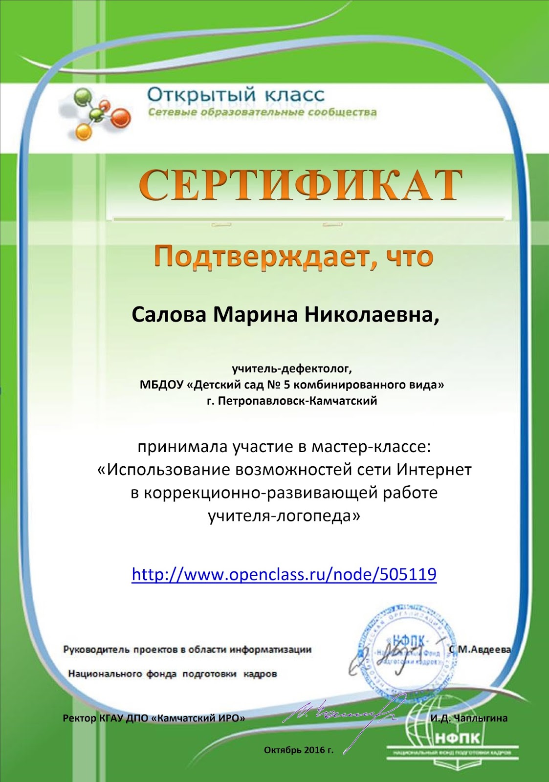 Дипломная работа по теме Подготовка дошкольников к обучению грамоте Дипломная работа по теме Подготовка дошкольников к обучению грамоте
