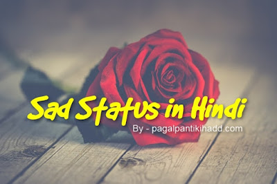 sad-status-in-hindi