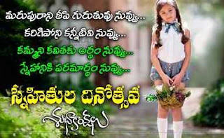 friendship-day-2017-quotes friendship-day-2017-quotes