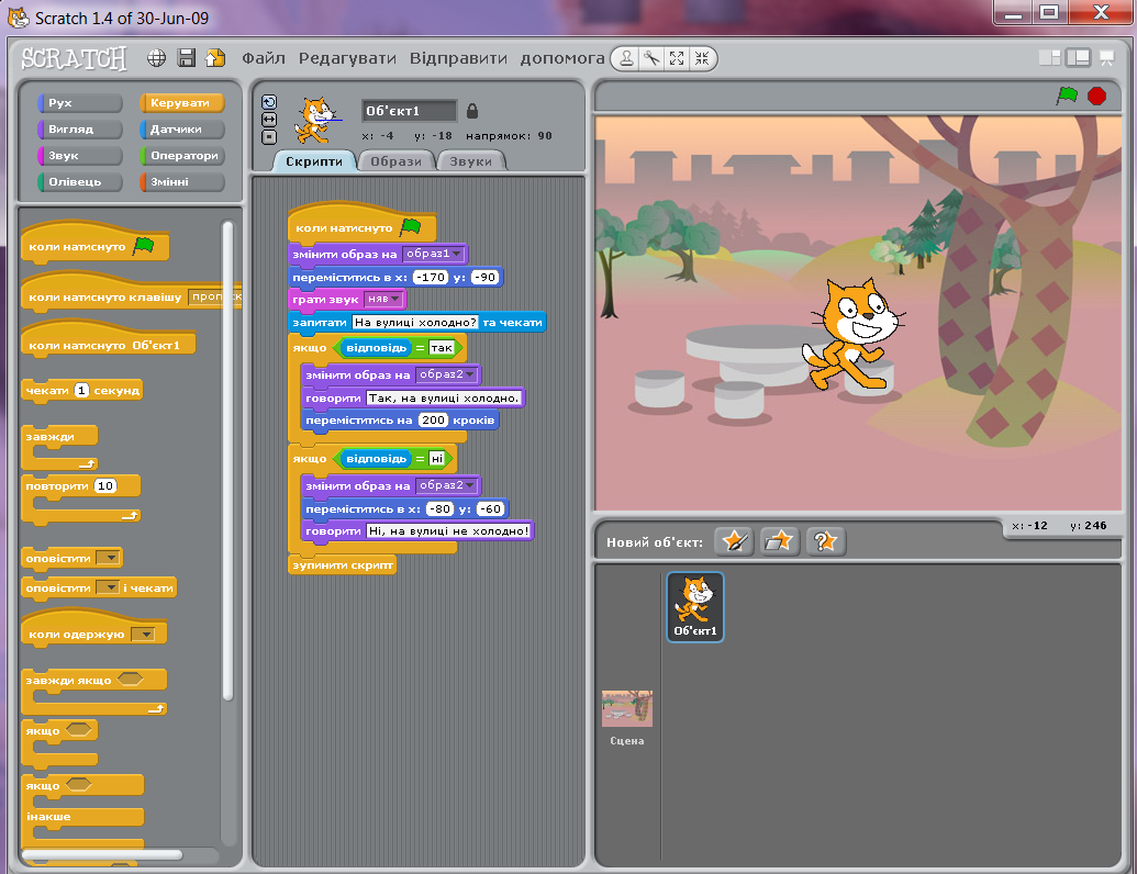 Scratch. скретч схемы. алгоритмы скретч. графический редактор скретч. скретч моды.
