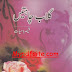 Gulab chahaten by Qaisra Hayat