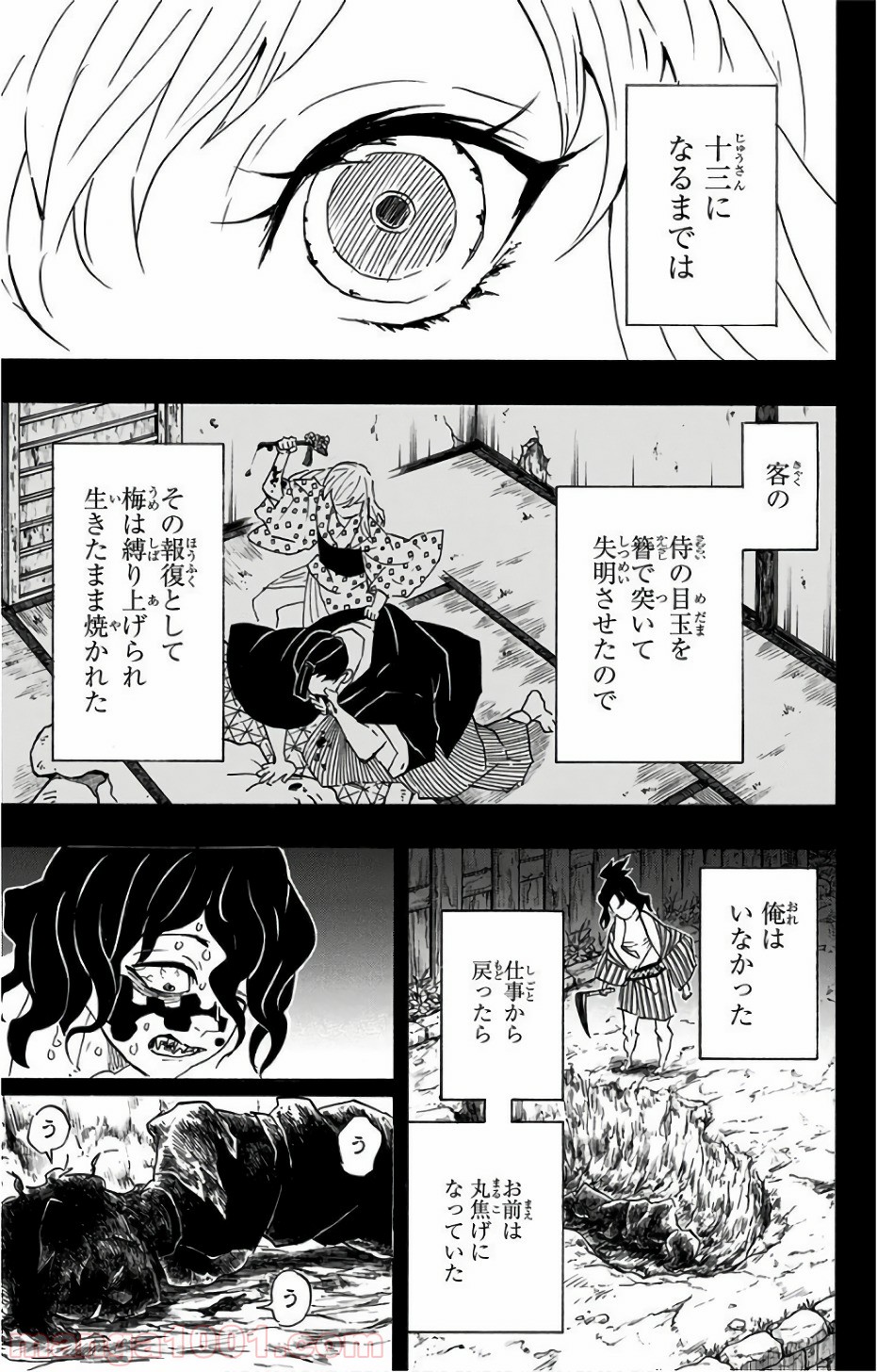 鬼滅の刃 - Raw 【第96話】 - Manga1000.com