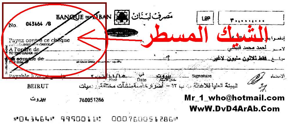 كل ما يخص الشيكات النصر أكاديمى