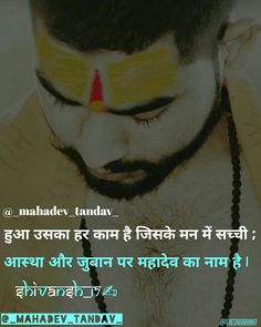 shiv tandav