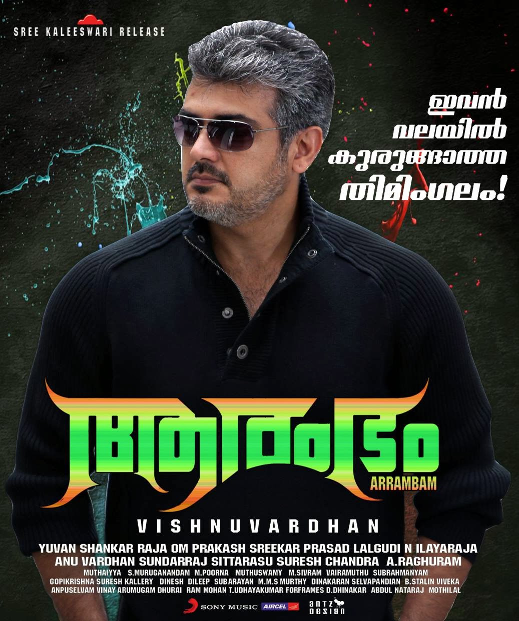 MOVIESMATINEE Arrambam Exclusive Posters