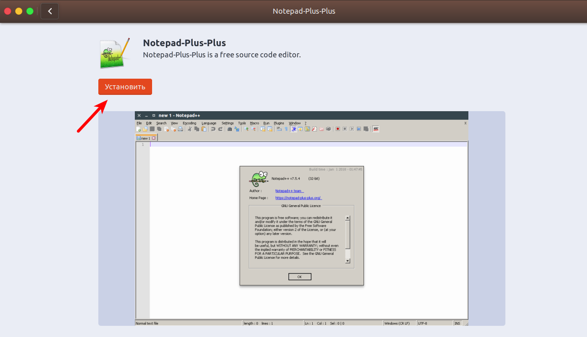 Notepad++ для ubuntu. Notepad ubuntu. Notepad ubuntu. Notepad ubuntu. Notepad++ для ubuntu.