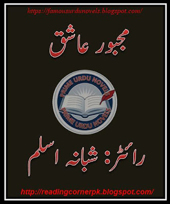Majboor aashiq afsana pdf by Shabana Aslam