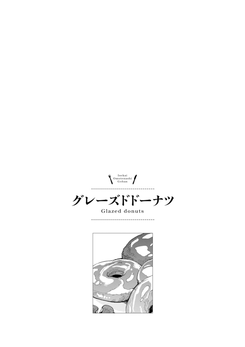 Isekai Omotenashi Gohan - หน้า 9