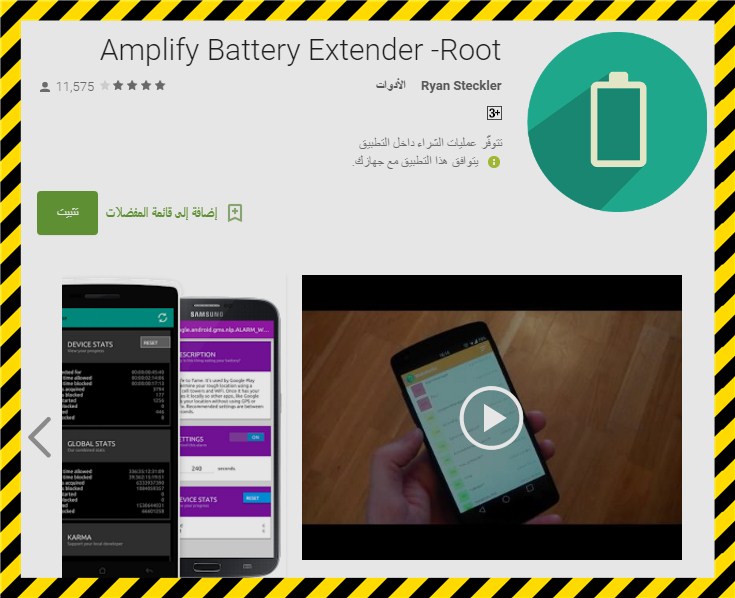 أفضل 4 تطبيقات للحفاظ على بطارية هاتفك مع روابط التحميل أفضل 4 تطبيقات للحفاظ على بطارية هاتفك مع روابط التحميل