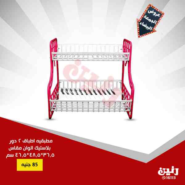 عروض رنين الثلاثاء 27 نوفمبر 2018 مهرجان ال 99 جنيه عروض رنين الثلاثاء 27 نوفمبر 2018 مهرجان ال 99 جنيه