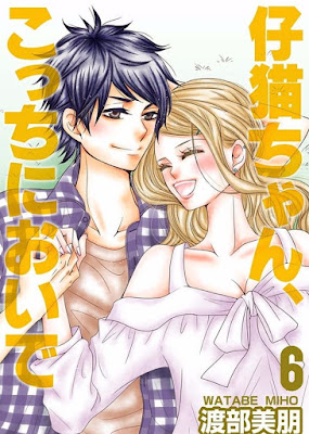 仔猫ちゃん、こっちにおいで 仔猫ちゃん、こっちにおいで raw zip dl